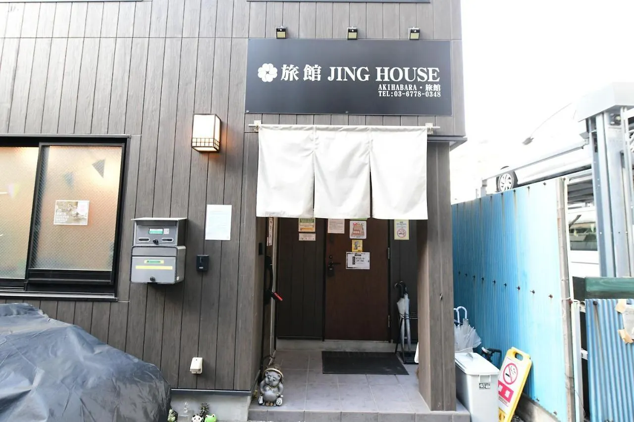 無料wi-Fi Jing House 秋葉原 電動自転車レンタル Hotel Tokyo 0*,  Japan